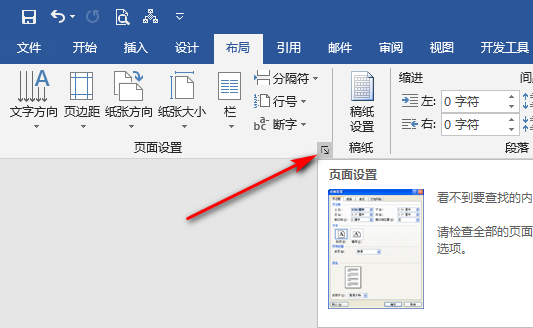 word中側面有個試卷密封線怎麼去掉?