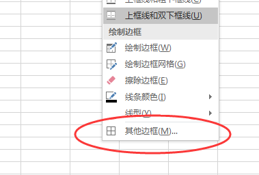 WPS表格中线条粗细有没有手动调粗细的？