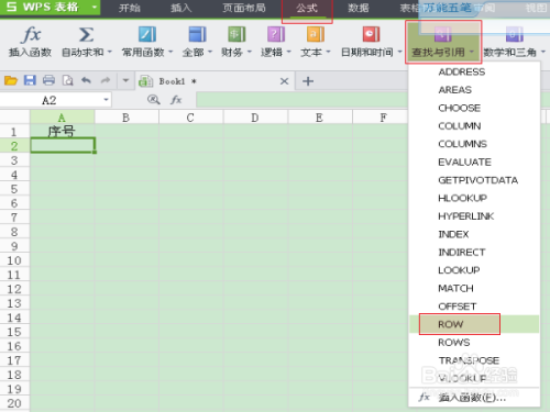 WPS表格怎么自动排序123？