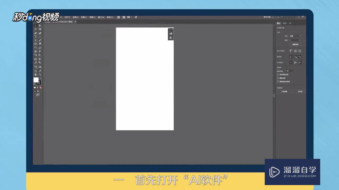 <esred>AI</esred><esred>中</esred><esred>如何</esred>做镂空<esred>图形</esred>？