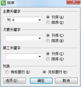 WPS表格如何按产品分类汇总？
