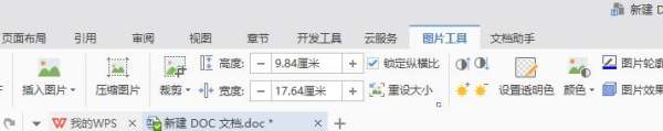 如何用Word或WPS去除图片的背景色改为透明？