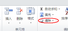 WPS表格内容前面有个