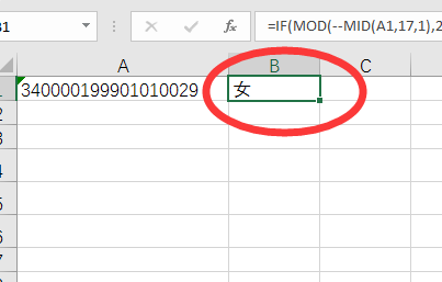 WPS表格怎么在身份证号码中提取年龄和性别？