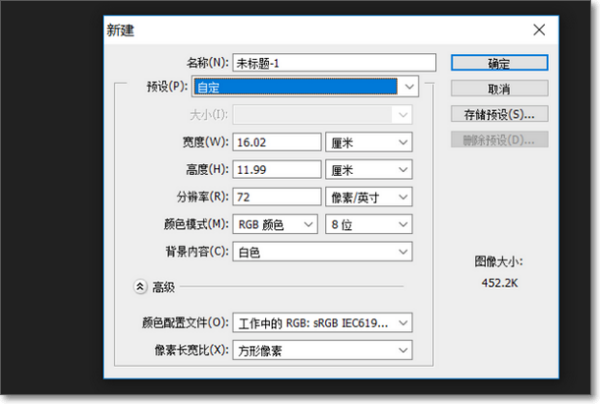 怎么在PS中合成四宫格照片？