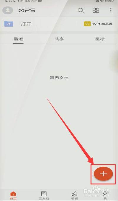 WPS表格不够怎么添加？