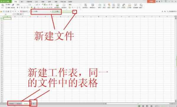 如何让WPS的一个窗口显示多个文件？