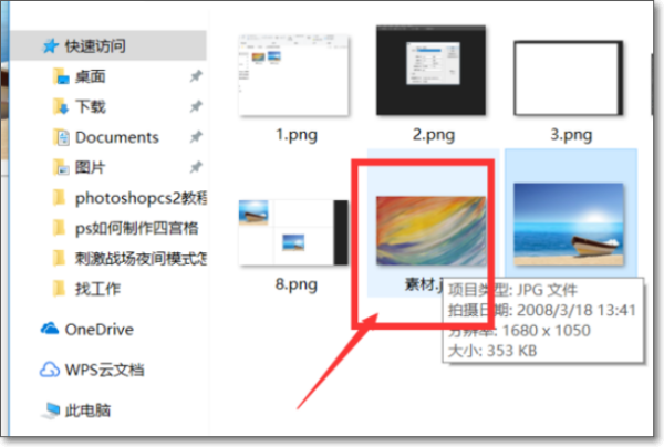 怎么在PS中合成四宫格照片？