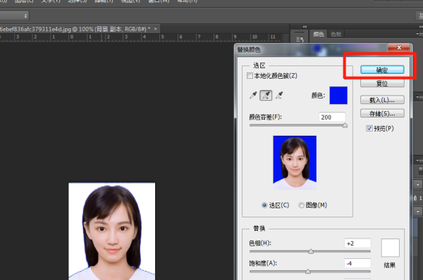 如何将证件照蓝底换成白底？