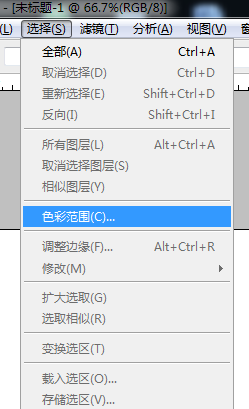 如果一个红章与黑色的文字重叠 如何使用PS把红章整体抠出来？
