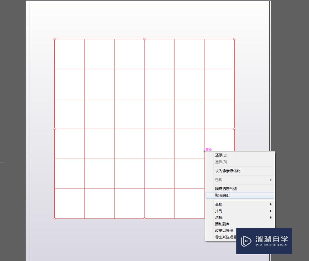 ai中怎么快速绘制表格