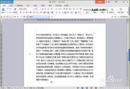 WPS怎么用文字包围图片？