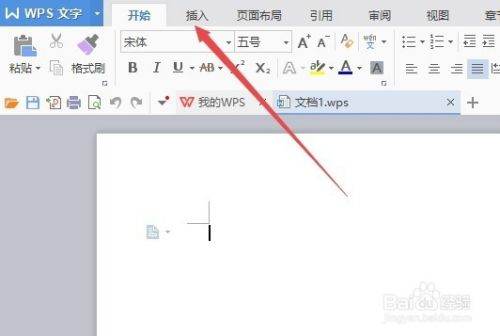 电脑版WPS水印怎么设置在哪里设置？