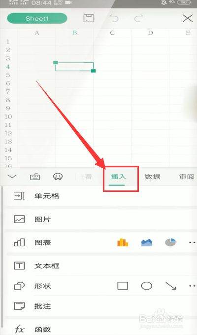 WPS表格不够怎么添加？