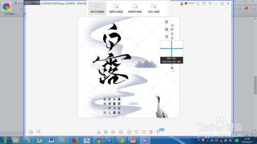 在WPS怎么在图片提取文字？