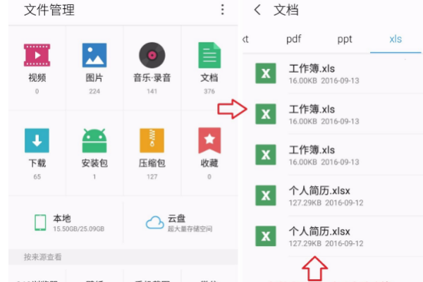 手机WPS怎么将文件压缩打包？