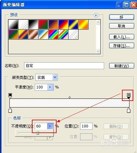 用PS怎么做灯光效果？