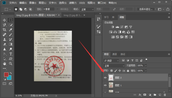 如果一个红章与黑色的文字重叠 如何使用PS把红章整体抠出来？
