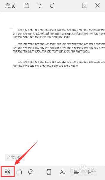 手机WPS表格一键删除空白行