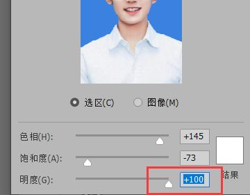 如何将证件照蓝底换成白底？