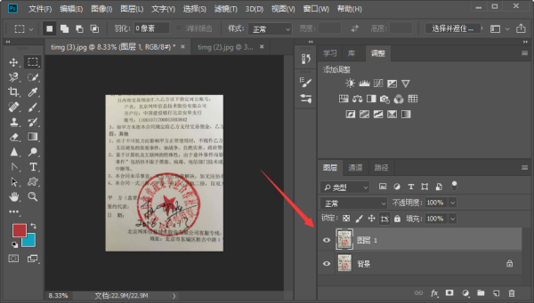 如果一个红章与黑色的文字重叠 如何使用PS把红章整体抠出来？