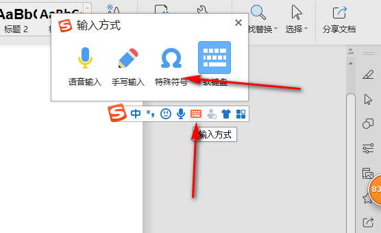wps文字软件上下括号怎么打?