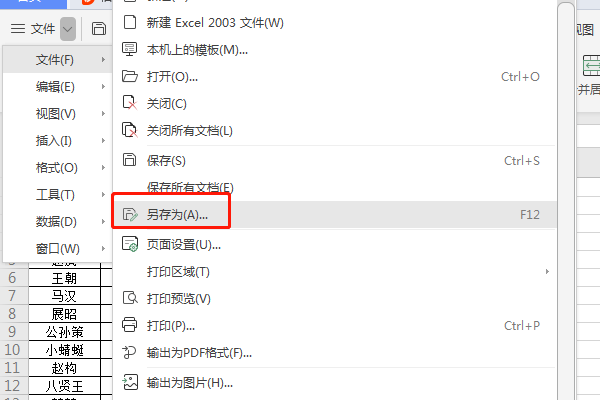 在WPS的Word程序中，使用邮件合并，无法打开数据源是怎么一回事？ 数据源是Excel表格？