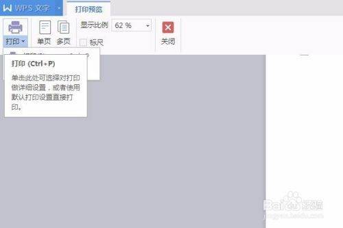 WPS文件不能预览？