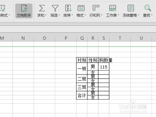 WPS表格如何调整行高列宽？