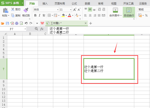 wps office表格怎么把一个表格时两行文字合并成一行?