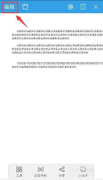 手机WPS表格一键删除空白行
