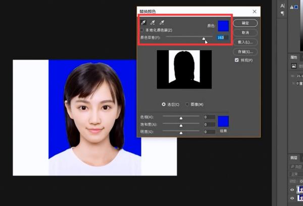 如何将证件照蓝底换成白底？