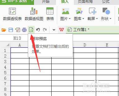 WPS表格怎样显示页眉页脚？