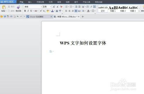WPS怎样设置v型字体？