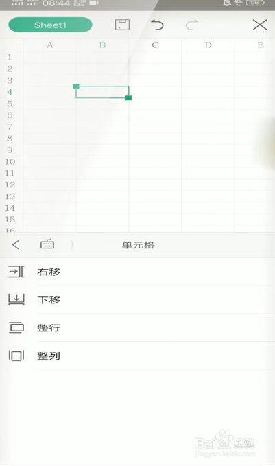 WPS表格不够怎么添加？