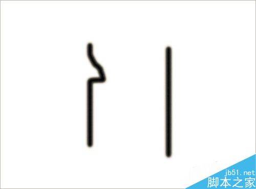 PS如何把线画直？