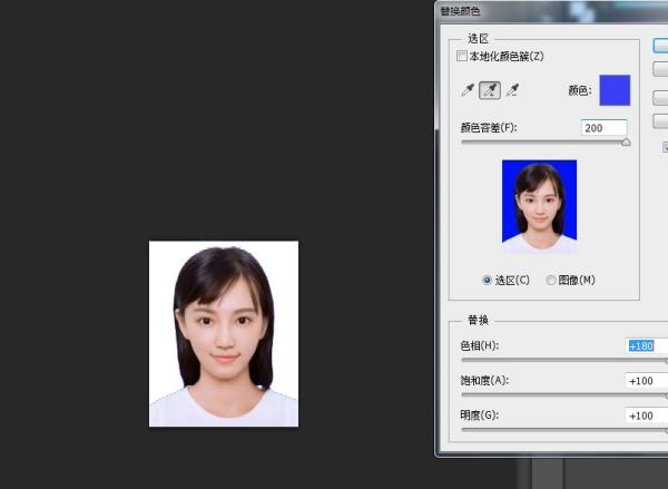 如何将证件照蓝底换成白底？