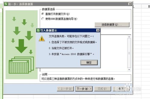 WPS中WPS文字无法打开数据源，怎么设置呢？别人的电脑上面可以打开？