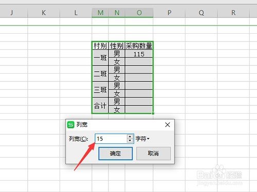 WPS表格如何调整行高列宽？