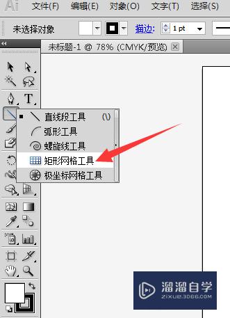AI<esred>矩形</esred>网格<esred>工具</esred>的<esred>使用</esred>方法