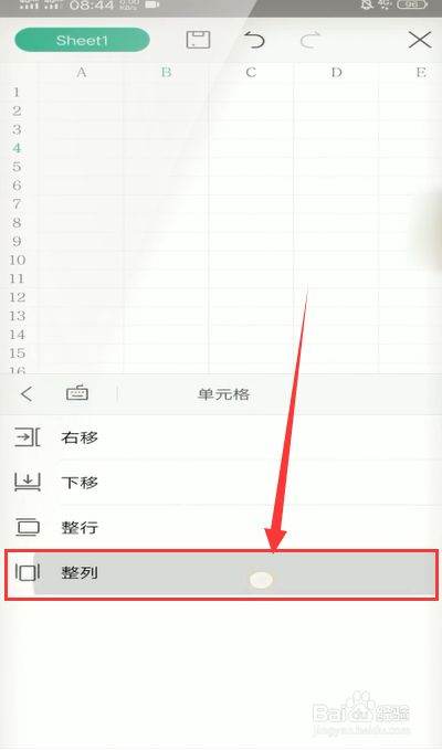 WPS表格不够怎么添加？