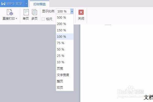 WPS文件不能预览？