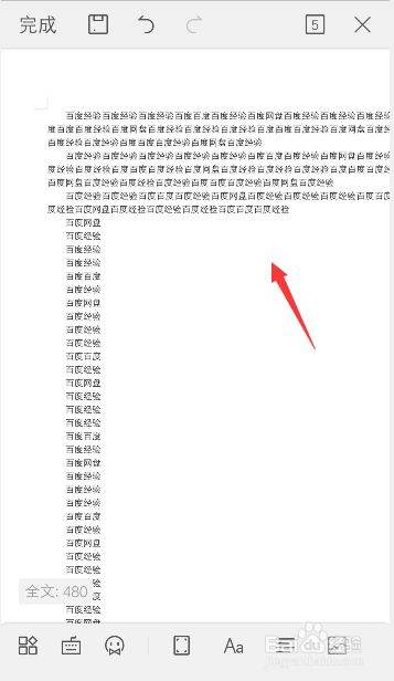 手机WPS表格一键删除空白行