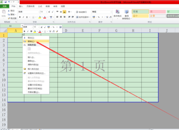 Excel 可否默认只复制数值不复制公式？