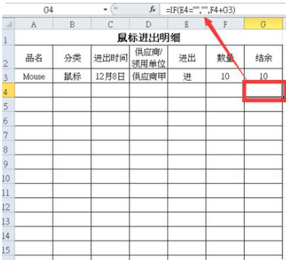 怎么Excel用做库存管理的表格，给个步骤？