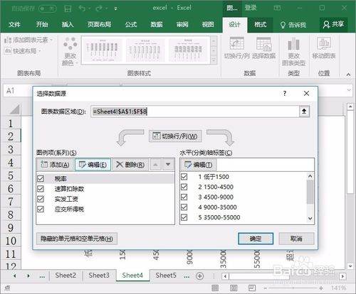 Excel如何做数据比对？