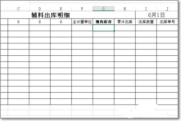 如何用Excel表实现仓库出入库及库存动态管理？
