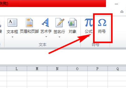 Excel表格打勾怎么打？