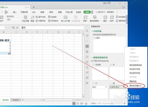 Excel怎么统计每个数字出现的次数？