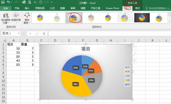 Excel中如何用图表表示所占比例？